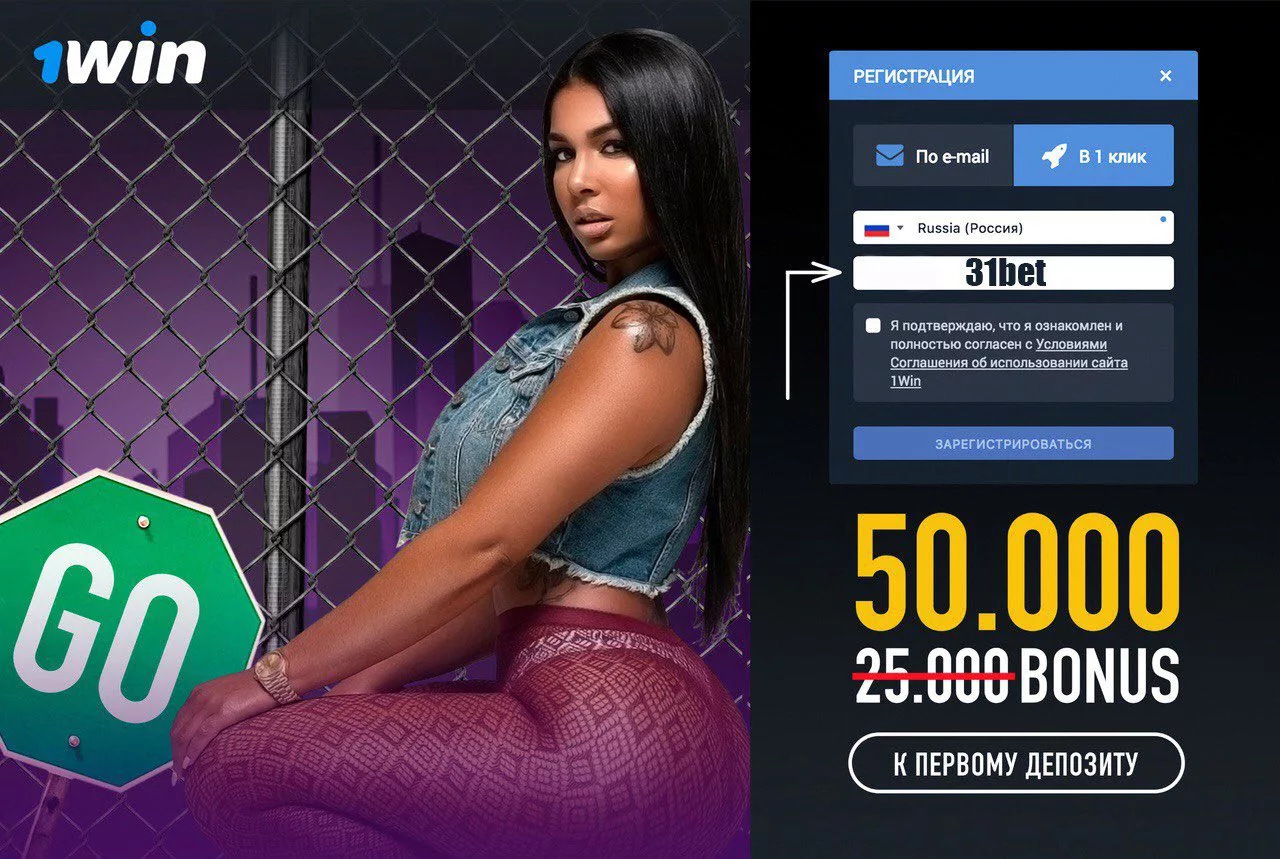 промокод 1win