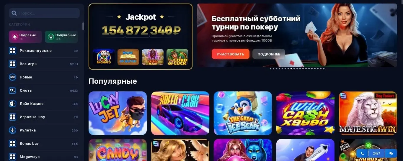 1Win  Официальный